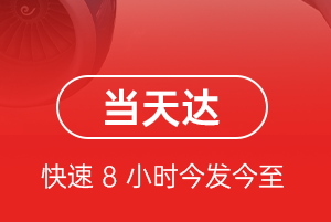 巴彦淖尔航空空运航空货运公司【机场